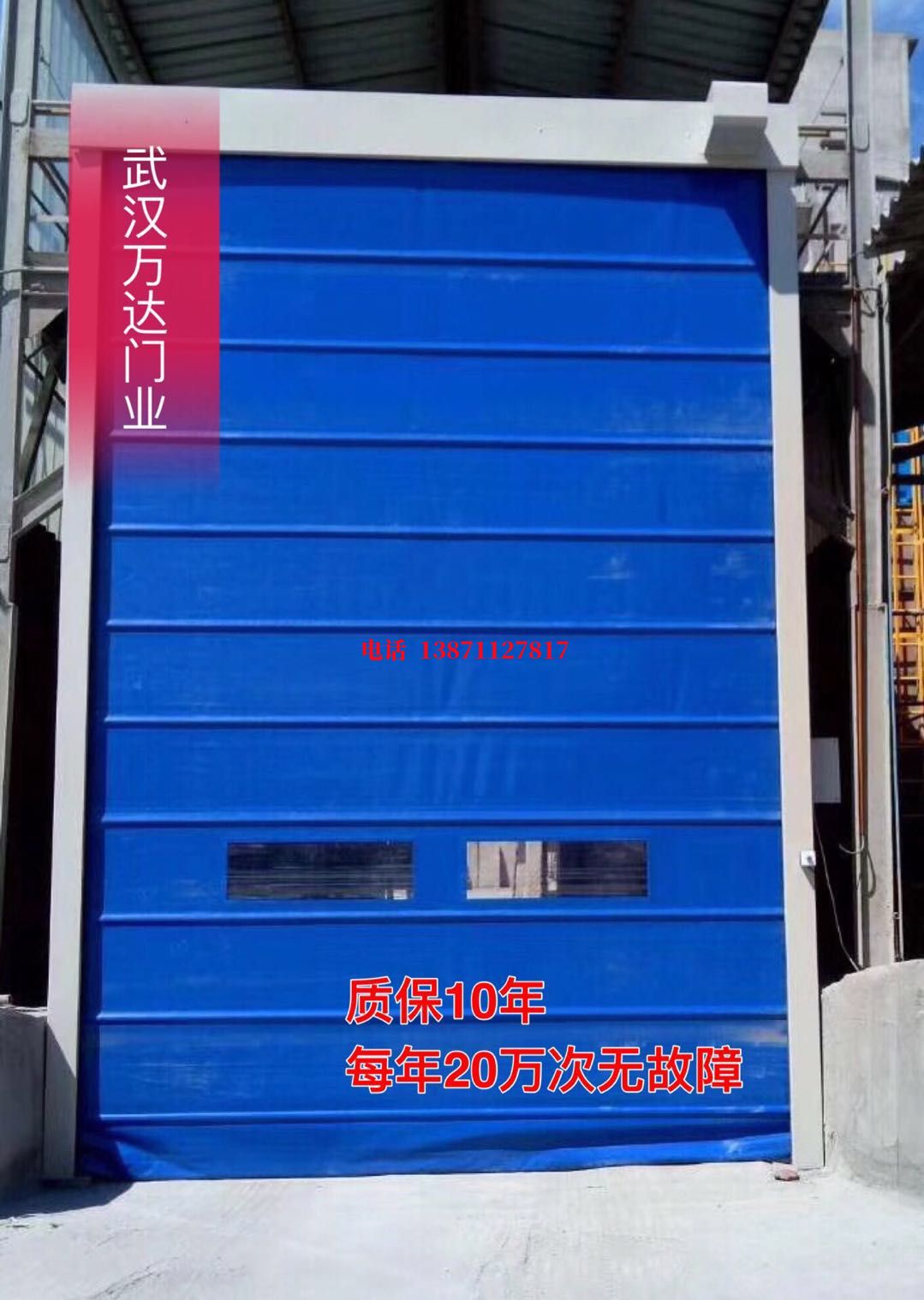 沈北防爆卷帘门_COPY